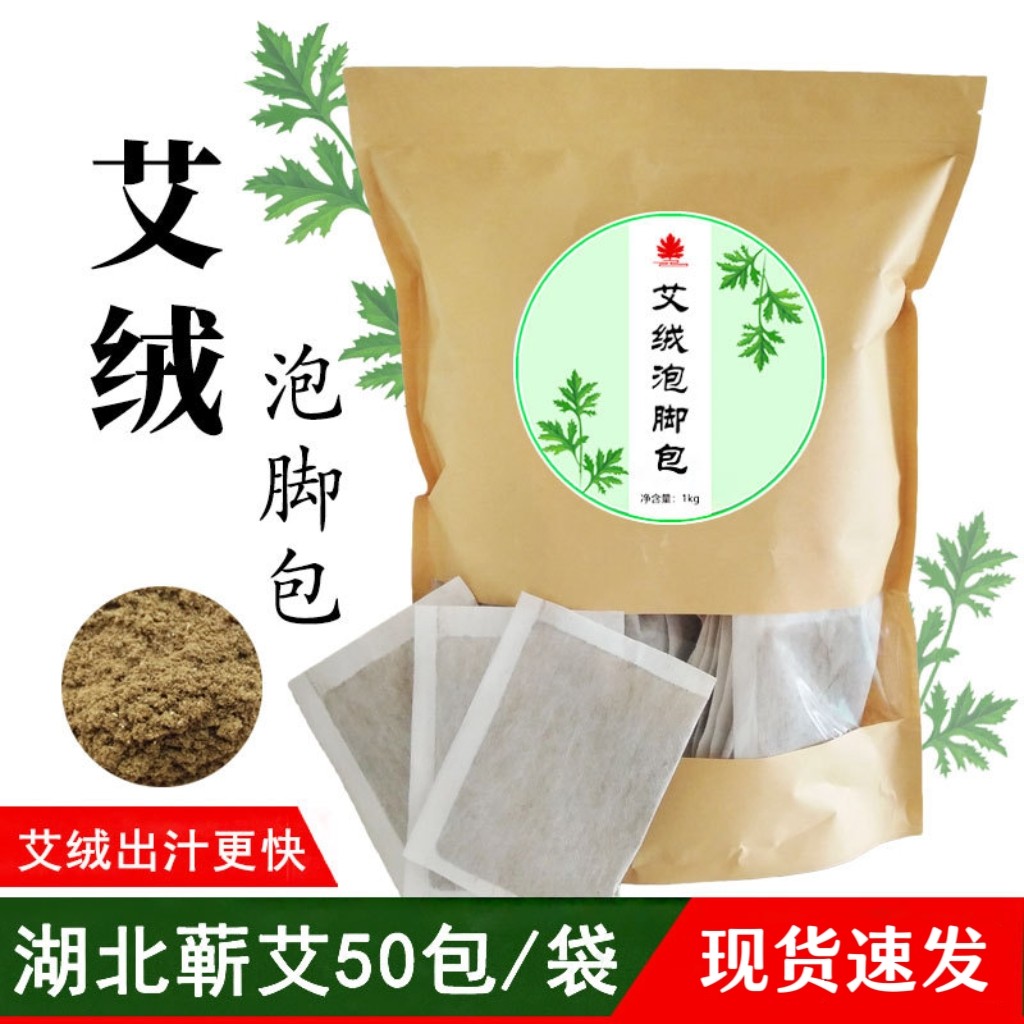 蕲春艾绒老姜粉泡脚包艾草包艾叶熏蒸包洗澡月子产妇宝宝婴儿沐浴