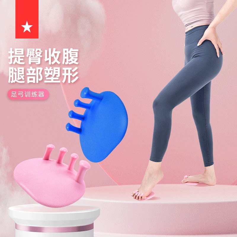 劳拉之星0104足弓训练器足底矫正锻炼足部拇指外翻小腿美腿神器