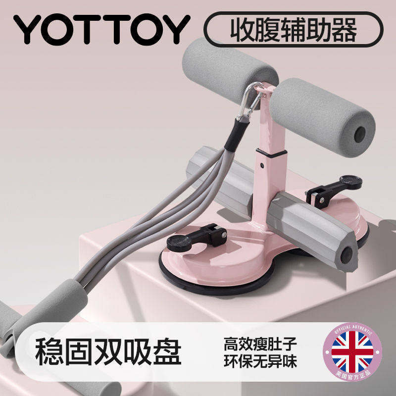 YOTTOY仰卧起坐辅助器健身家用运动器材卷腹减肥拉力器绳瘦肚子