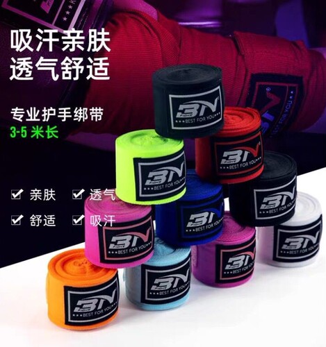 BN拳击绑带泰拳散打弹性绷带搏击格斗绑手带运动护手带纯棉缠手带