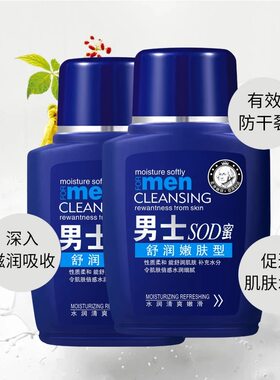 【推荐】经典男士SOD蜜