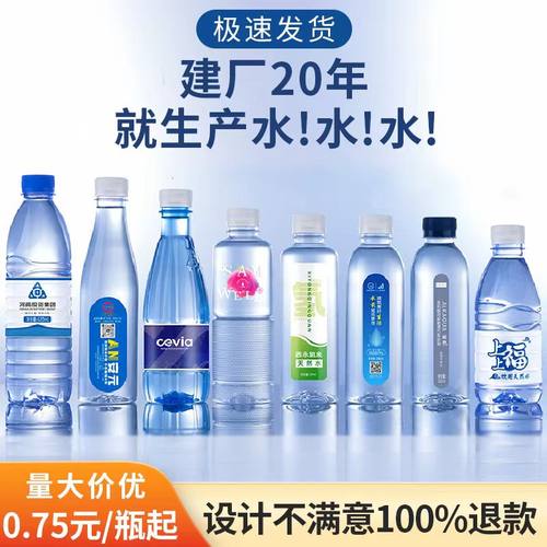 天然水山外人家郑州市330ml