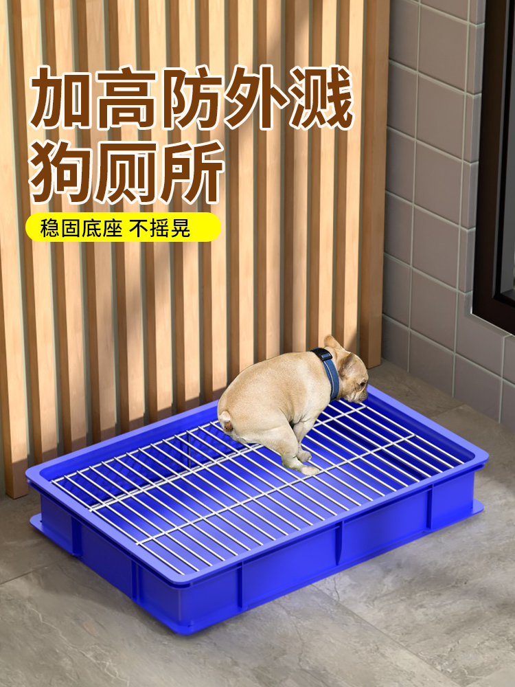 狗厕所小型犬家用卧室防外溅防踩屎平板式塑料中型犬宠物狗尿便盆-封面