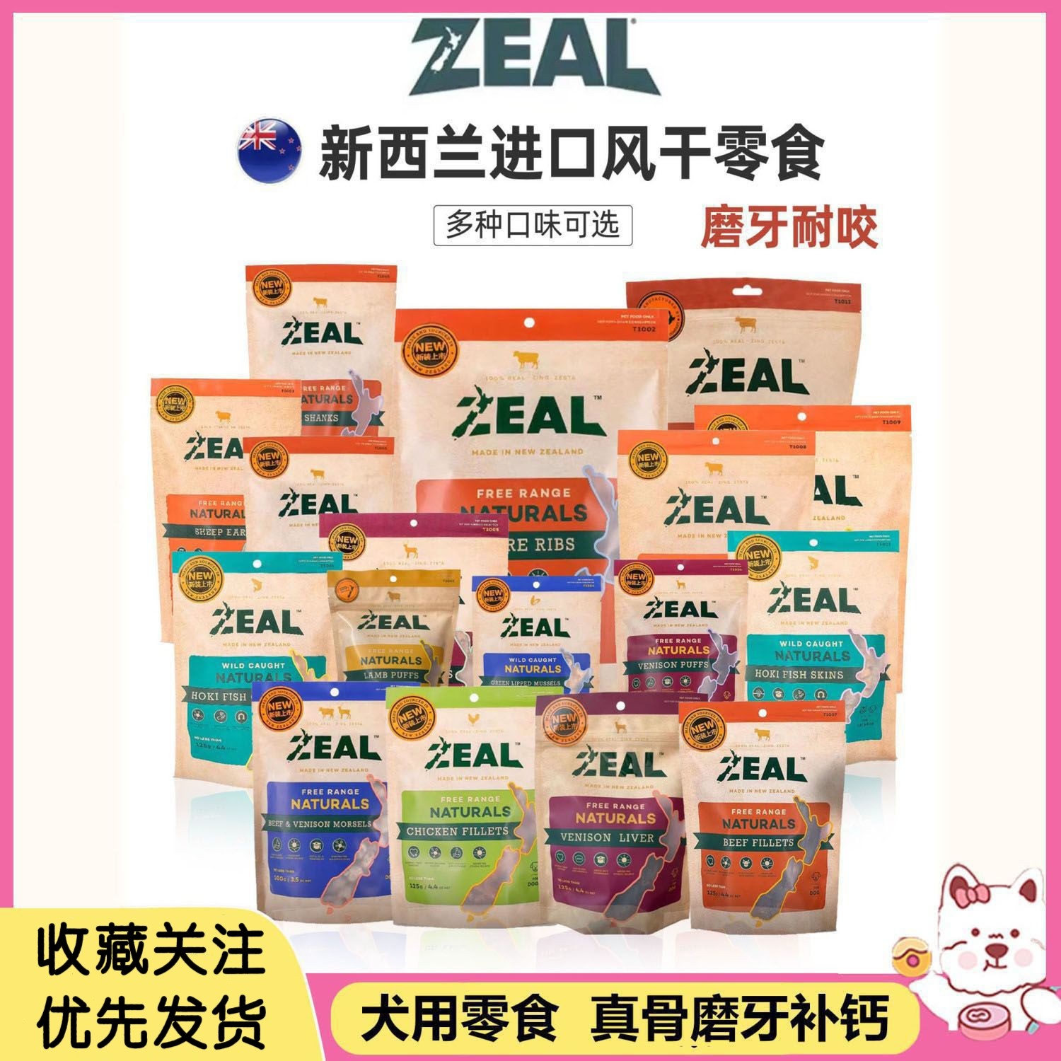 新西兰进口zeal狗零食宠物磨牙牛骨棒耐咬哈士奇萨摩耶风干鹿腿骨