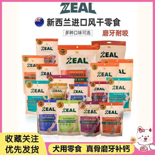 新西兰进口zeal狗零食宠物磨牙牛骨棒耐咬哈士奇萨摩耶风干鹿腿骨