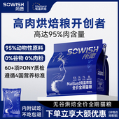 所愿乳鸽烘焙全期猫粮高蛋白无谷配方鲜肉全期猫主粮老款