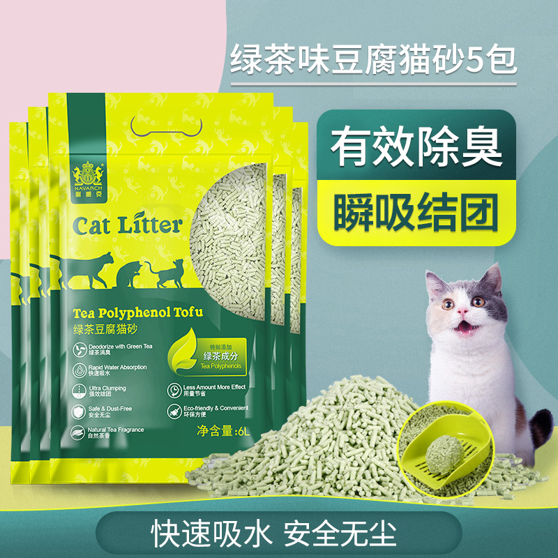 耐威克绿茶味豆腐猫砂6L 无尘除臭豆腐砂渣猫沙水蜜桃活性炭火山