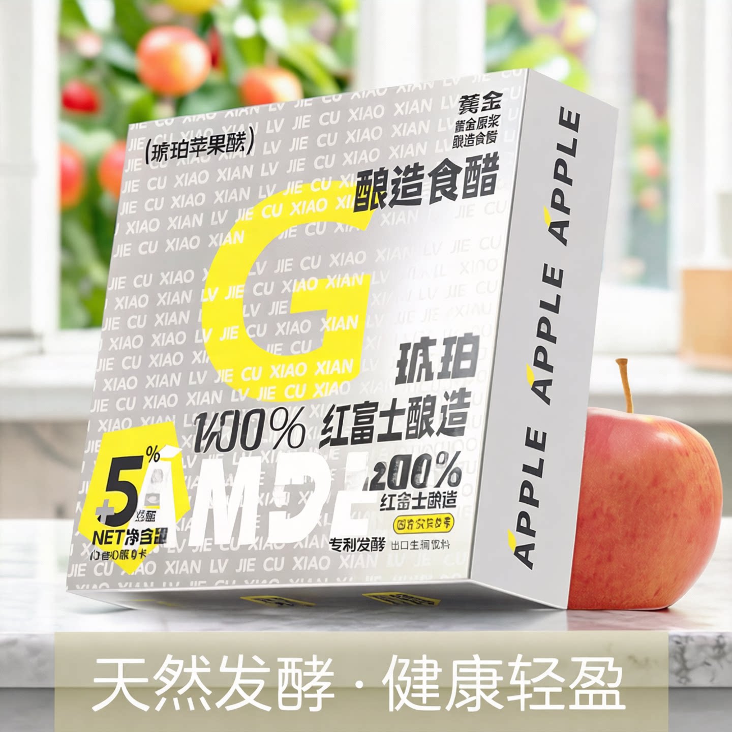 绿杰醋小仙专利发酵出口产品