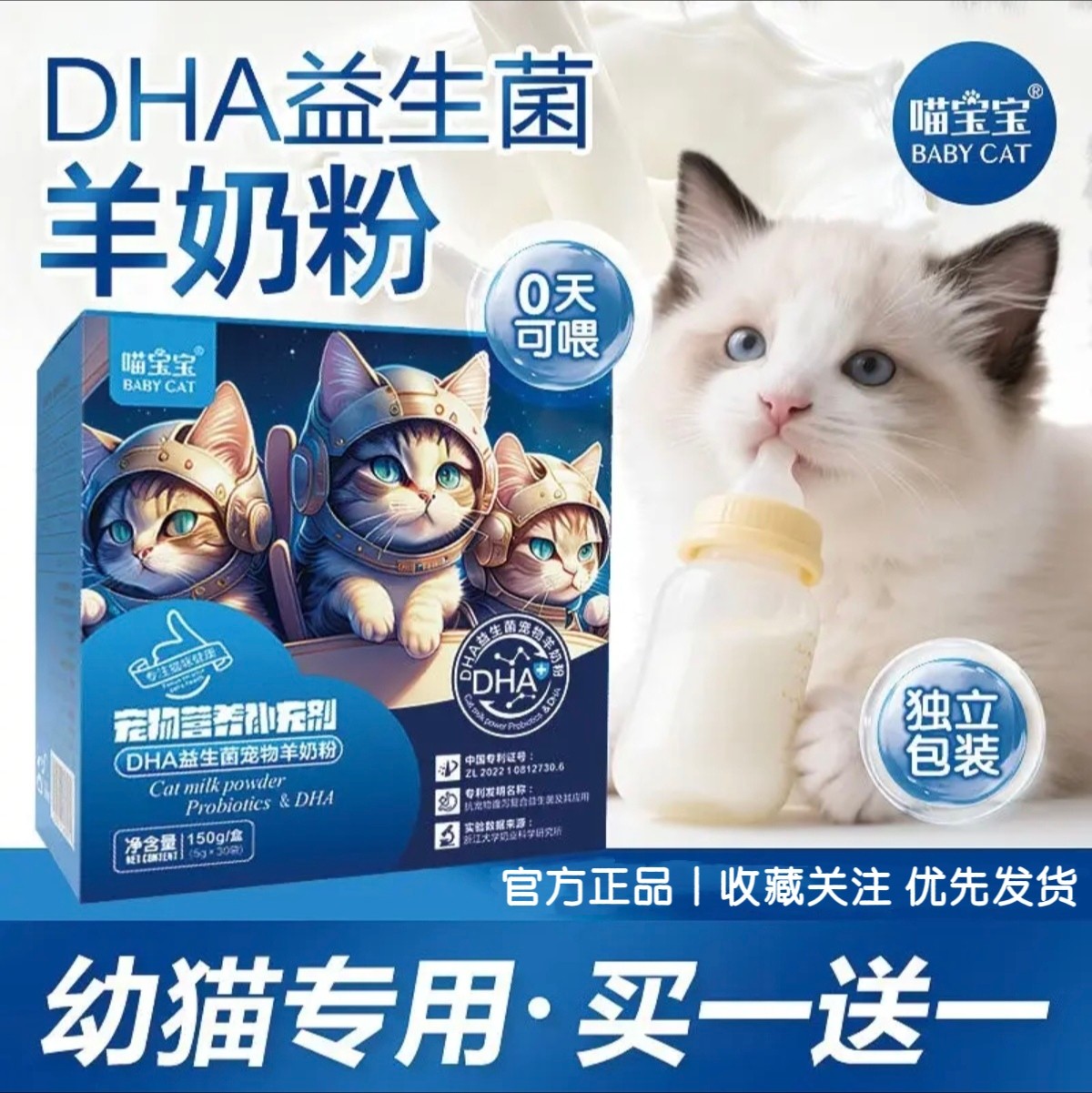 幼猫羊奶粉猫咪专用刚出生小奶猫0-12个月幼崽喝的补钙宠物奶粉
