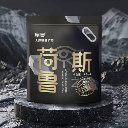 星宴除臭矿砂近无尘粉尘幼猫专用易结团矿石钠基矿矿物活性炭猫砂