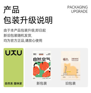 福丸自然空气豆腐猫砂混合砂植物猫砂除臭无尘不粘底烟台苹果空气