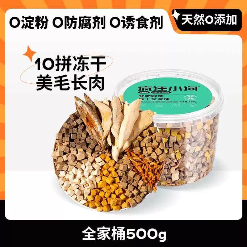 疯狂小狗冻干狗零食鸡胸肉干宠物泰迪小型犬幼犬狗粮伴侣500g桶装