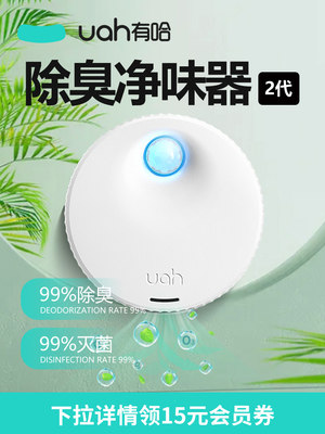 uah有哈宠物净味器猫砂盆除臭剂猫咪用品去味器狗狗除味智能二代