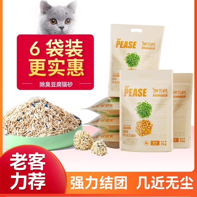 瑞多格猫砂6袋装豆腐猫砂混合除臭低尘多袋更实惠膨润土猫沙20斤