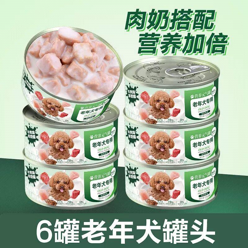 狗宝宝老年犬罐头狗狗专用软狗粮湿粮泰迪老狗零食宠物营养品