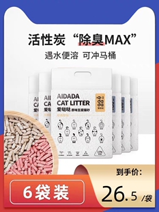 爱哒哒活性炭豆腐猫砂除臭无尘细猫沙渣大10公斤20斤猫咪用品6袋