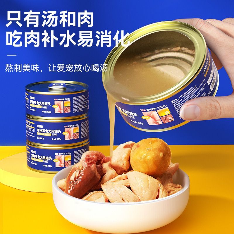皇恒赛级零食罐头湿粮拌饭整块鸡肉鸡心蛋黄大小型犬成幼犬罐头