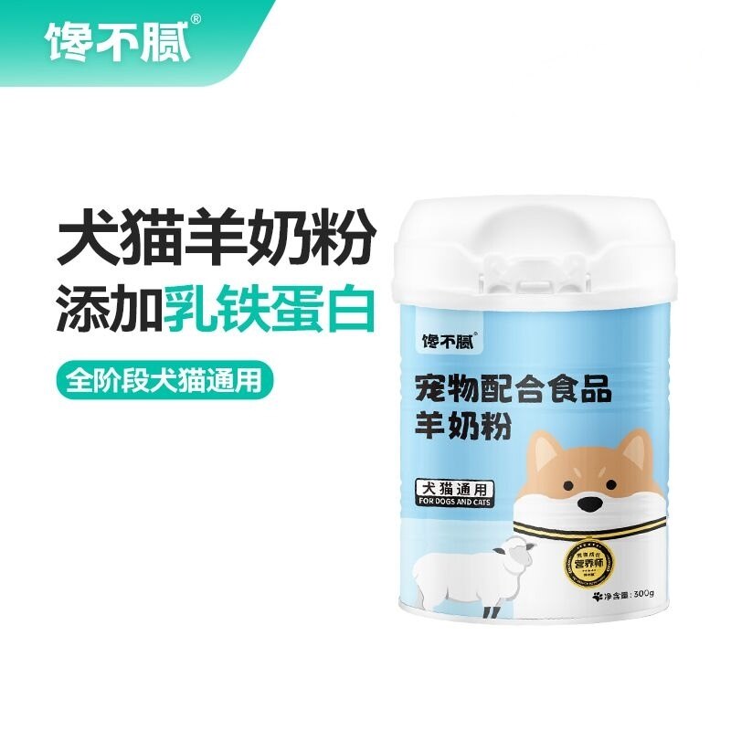 馋不腻天然狗粮猫狗羊奶粉宠物幼成猫犬泰迪金毛比熊布偶猫狗单罐