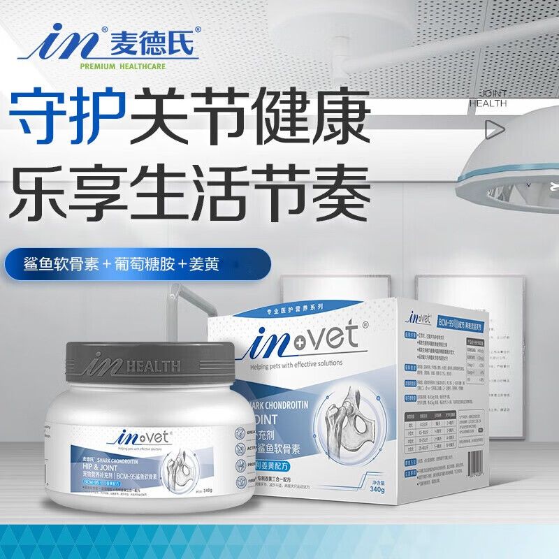 麦德氏鲨鱼软骨素狗狗关节宝泰迪金毛犬用宠物狗狗关节软骨素340g