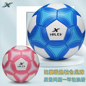 足球正品官方旗舰店5号4号中小学生体育中考标准专用球四五号软皮