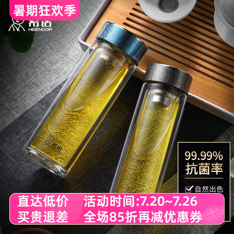 希诺双层玻璃杯高硼硅男女士高档商务车载便携带滤网过滤泡茶水杯