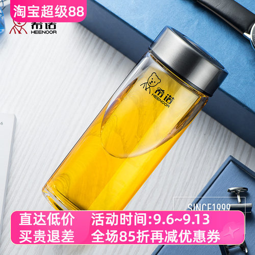 希诺大容量加厚泡茶单双层水杯子