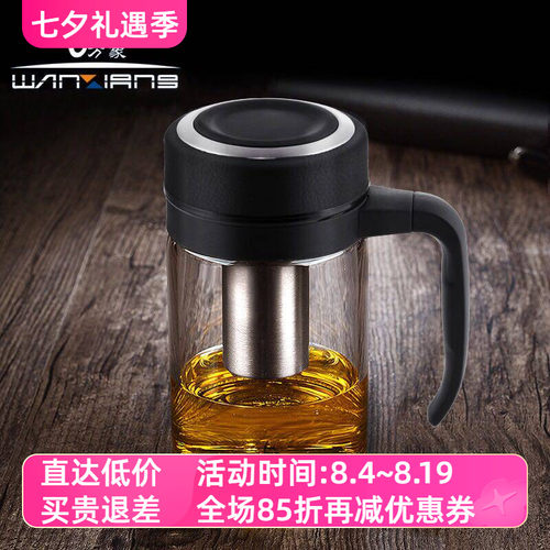 万象单层商务办公过滤网水杯子