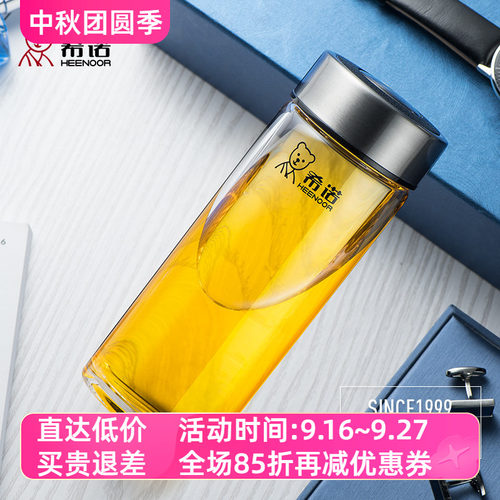 希诺大容量加厚泡茶单双层水杯子