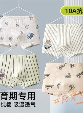 ABC DUSP官方正品男童内裤纯棉a类棉儿童全棉底档四角平角不夹pp