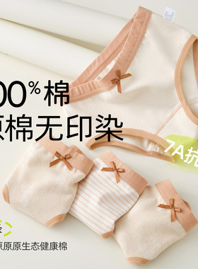 ABC DUSP女童三角裤纯棉a类棉6-12岁儿童宝宝内裤女孩中大童短裤