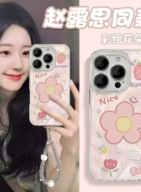 火翔草莓花朵适用于一加ACE6手机壳一加ACE5/3/2v新款oneplusace竞速一加15/13T12保护套1+11女10pro/9/8羽纱