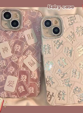 羽纱发财白粉适用于魅族21note手机壳魅族20pro保护套新款魅族18spro女魅族18pro个性21pro高级感18pro羽纱