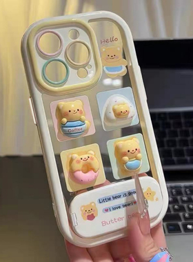 火翔小熊公仔适用于苹果17Air手机壳16PROMAX/iphone15/16e硅胶13pm14/11PROxr女新款XsMax防摔6/7/8Plus奶油