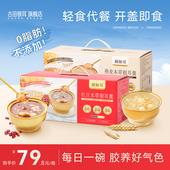 古田银耳羹冲泡即食旗舰店本草鲜炖银耳早餐速食免煮260g 6碗