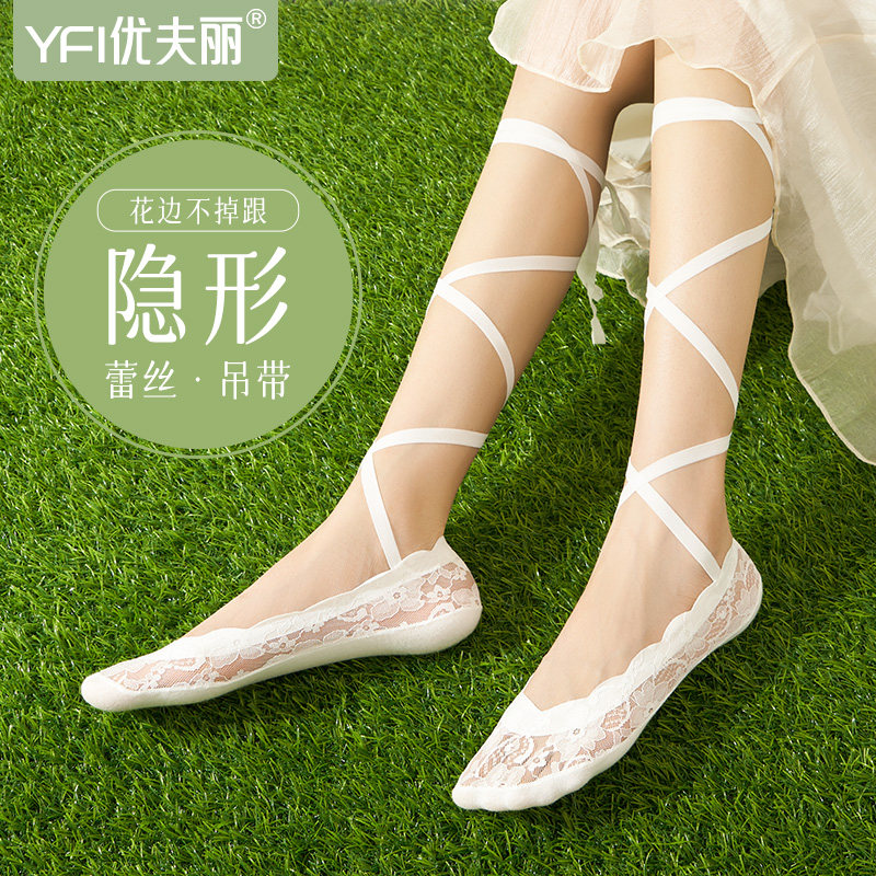 蕾丝绑带船袜女夏季浅口超隐形甜美透气芭蕾风纯棉底网纱硅胶防滑