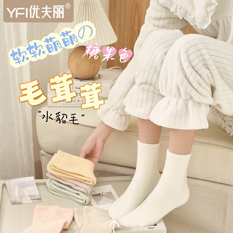 月子袜糖果色中筒厚袜子加绒雪地