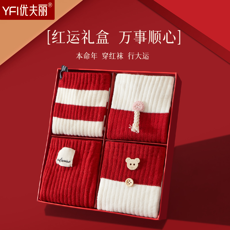 本命年红袜子男女情侣秋冬季马年过年结婚婚庆中长筒百搭喜庆袜子