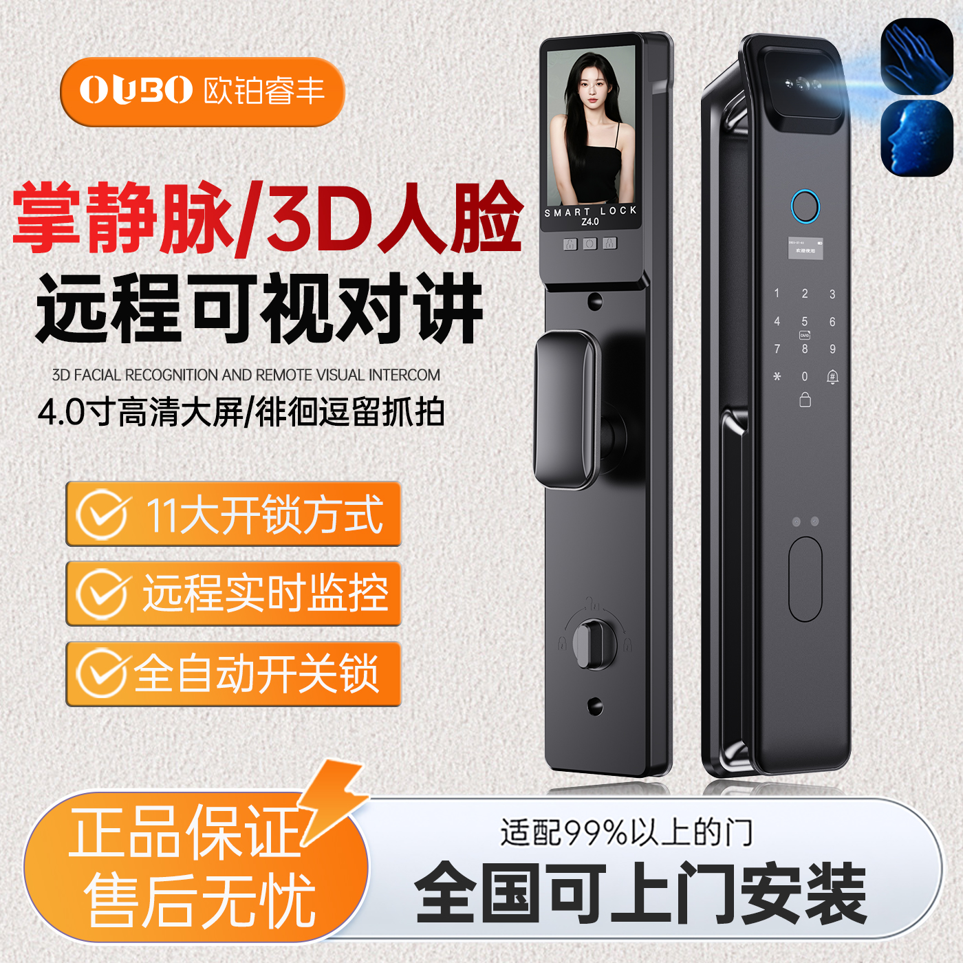 掌静脉指纹锁3D人脸识别智能门锁可视对讲电子锁家用防盗门密码锁