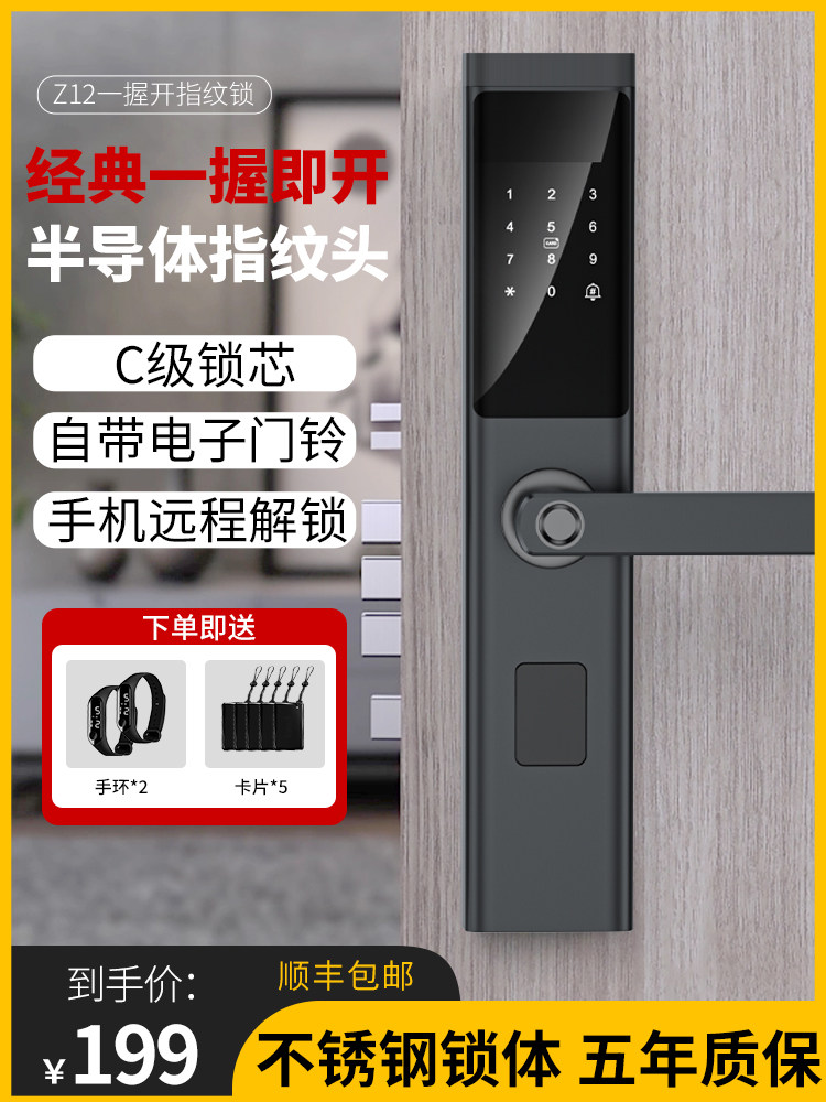 防盗门指纹锁，一柄智能门锁，家用门锁，数字密码锁，家用磁卡感