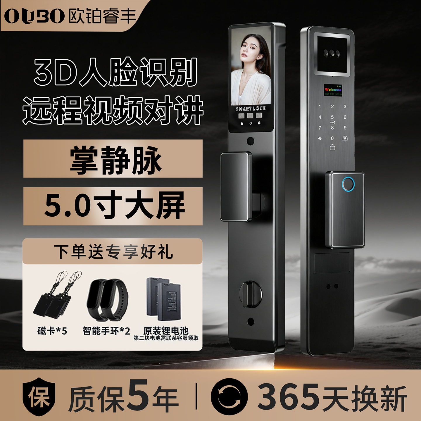 可视对讲人脸识别智能门锁-2电池