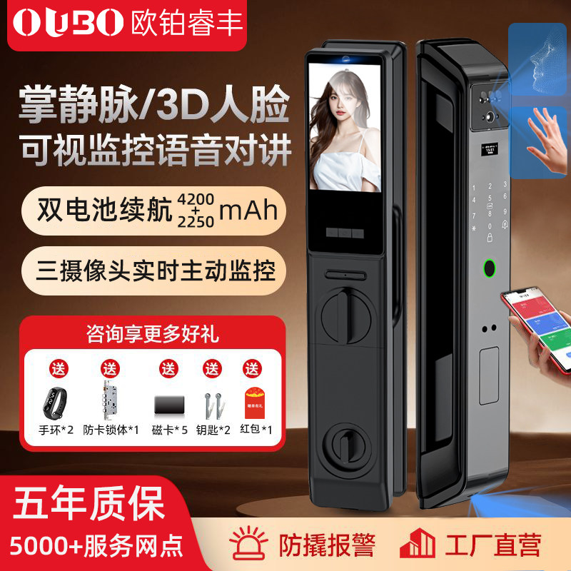 全自动三摄智能门锁3D人脸识别指纹锁电子防盗门家用智能锁密码锁