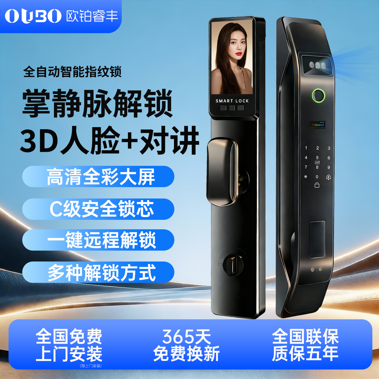 人脸识别智能门锁可视家用防盗门指纹锁全自动智能锁入户门电子锁