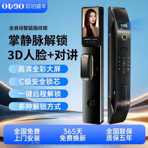 人脸识别智能锁开锁全国免费安装