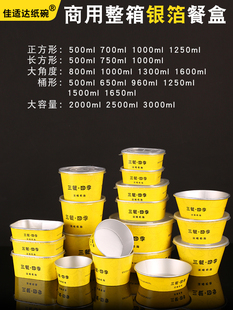 一次性碗外卖纸碗锡箔打包盒甜品麻辣烫圆形带盖加厚铝箔餐盒商用