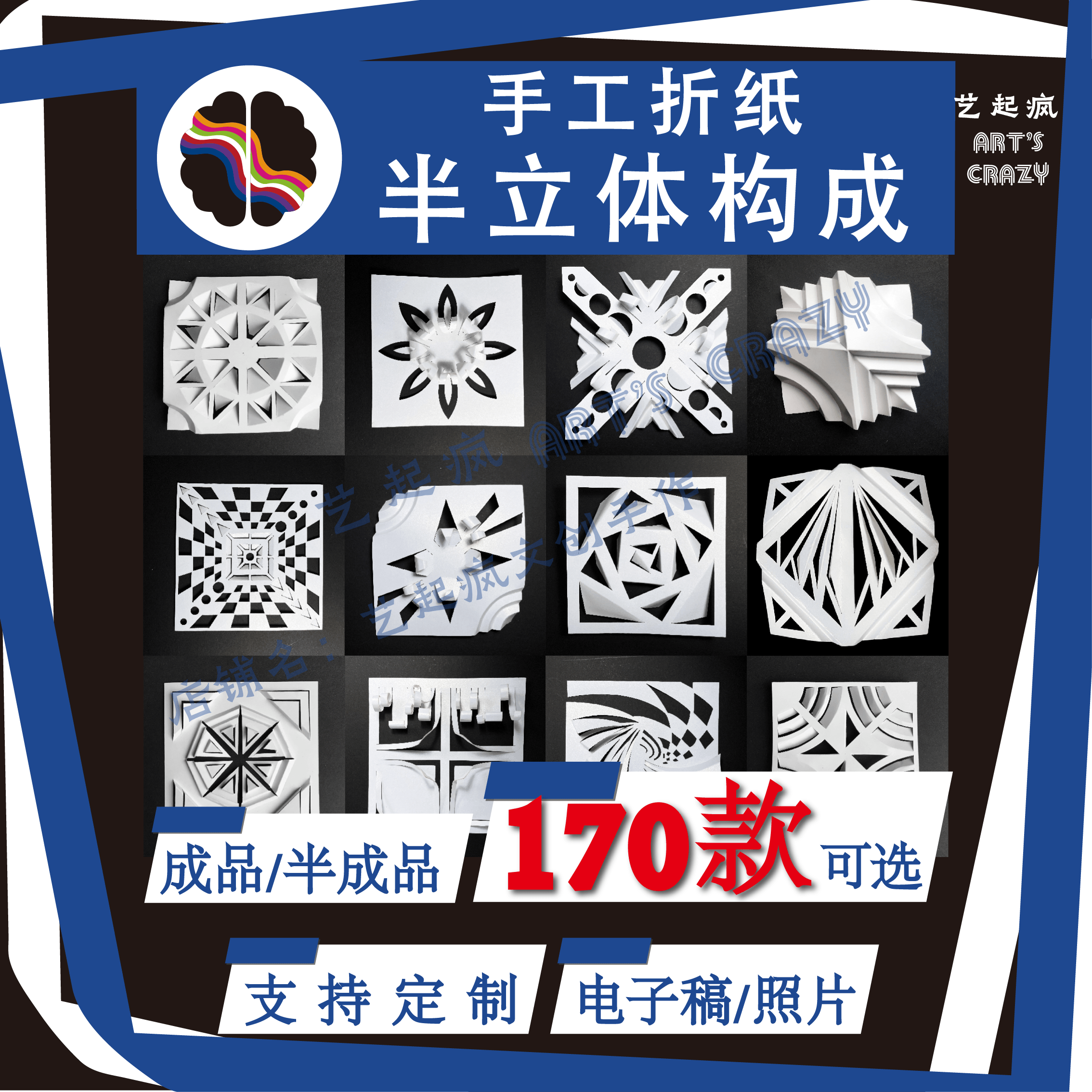 半立体构成作品半成品电子版图纸纸雕模型美术教具作业纸艺手工