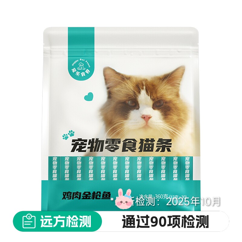 宠物猫条双重蛋白优质肉泥金枪鱼鲭鱼口味均衡营养