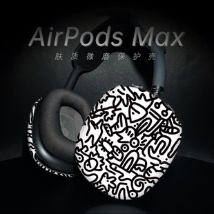 沃皓适用于airpodsmax保护套苹果头戴式耳机airpodmax耳罩磨砂壳套airmax二代限定款apm束网垫装饰max2高级