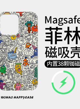 【Magsafe磁吸】原创涂鸦市集适用于苹果16e手机壳iPhone14Promax高级感12/11全包14Pro硬壳超薄xs/15保护套