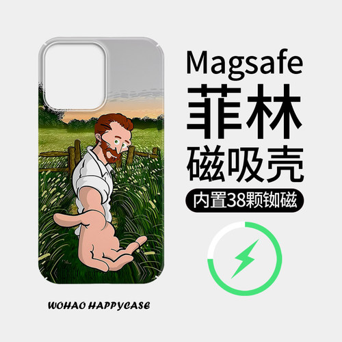 苹果菲林壳个性磁吸防摔油画创意