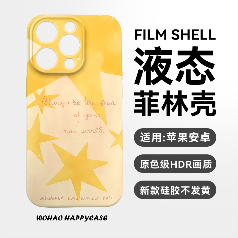 适用于苹果小米红米个性防摔艺术